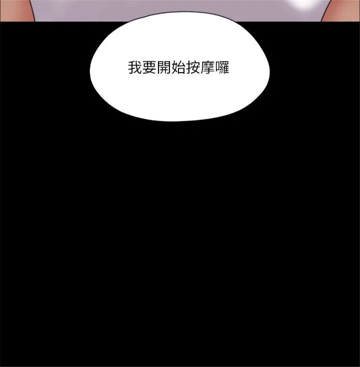 协议换爱(无码版) - 第82話-主攻敏感帶 - page 4