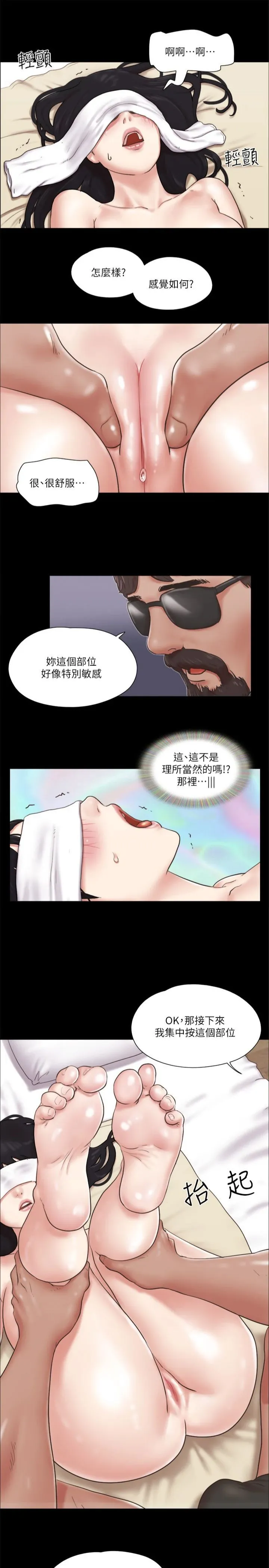 协议换爱(无码版) - 第82話-主攻敏感帶 - page 11