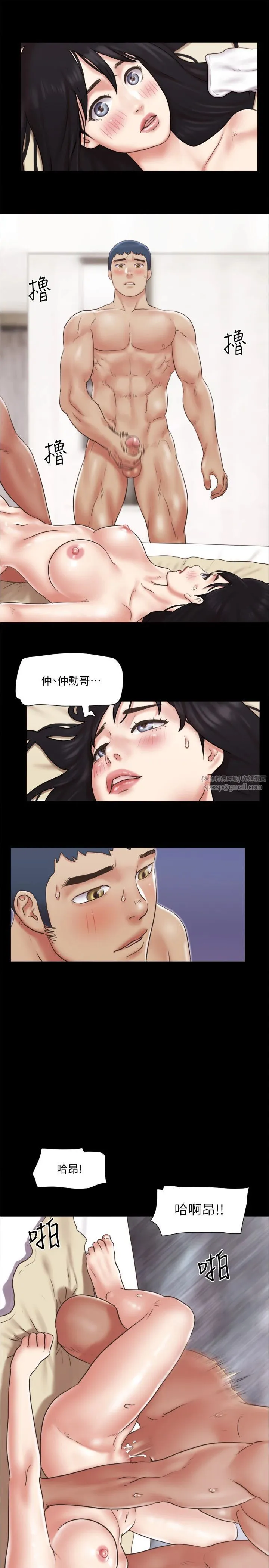 协议换爱(无码版) - 第82話-主攻敏感帶 - page 23
