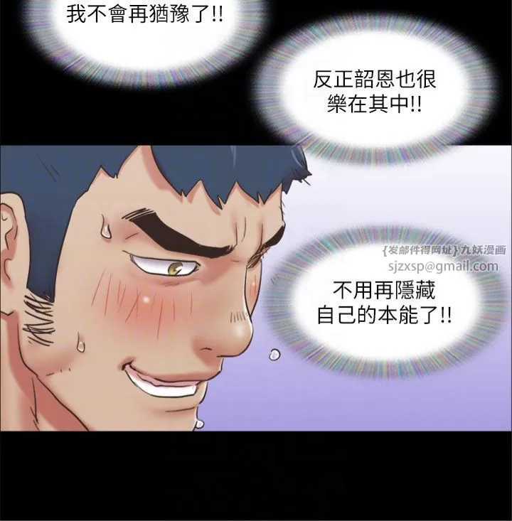 协议换爱(无码版) - 第82話-主攻敏感帶 - page 26