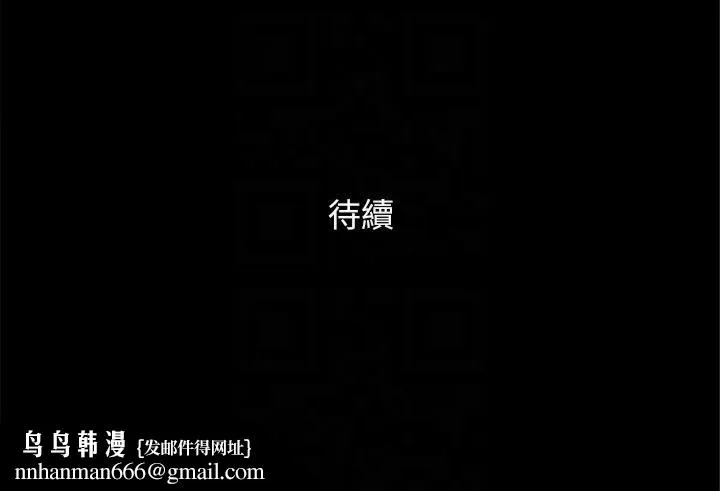 协议换爱(无码版) - 第82話-主攻敏感帶 - page 30