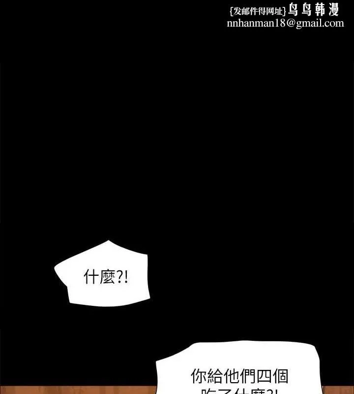 协议换爱(无码版) - 第158話-你女友被我幹到哭了 - page 1