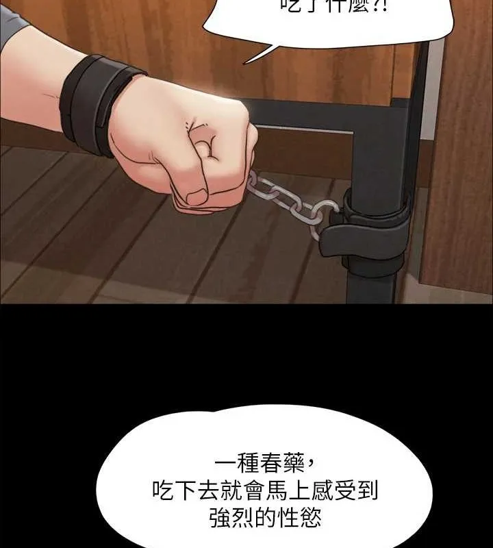 协议换爱(无码版) - 第158話-你女友被我幹到哭了 - page 2