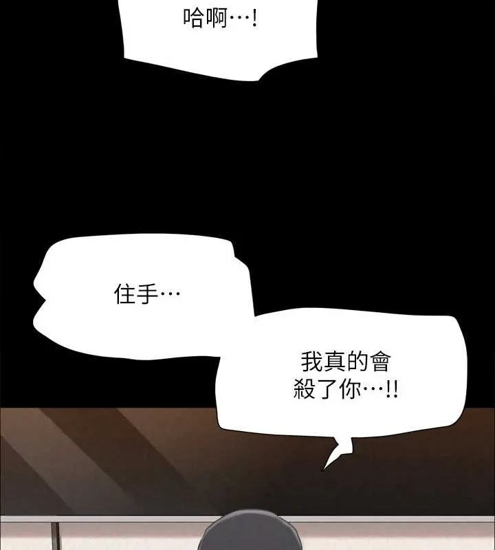 协议换爱(无码版) - 第158話-你女友被我幹到哭了 - page 6