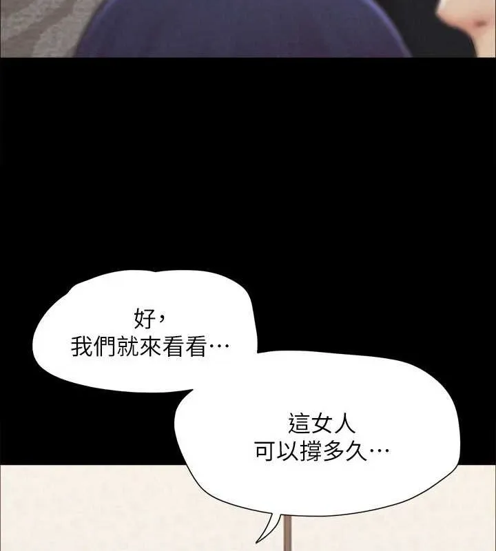协议换爱(无码版) - 第158話-你女友被我幹到哭了 - page 8