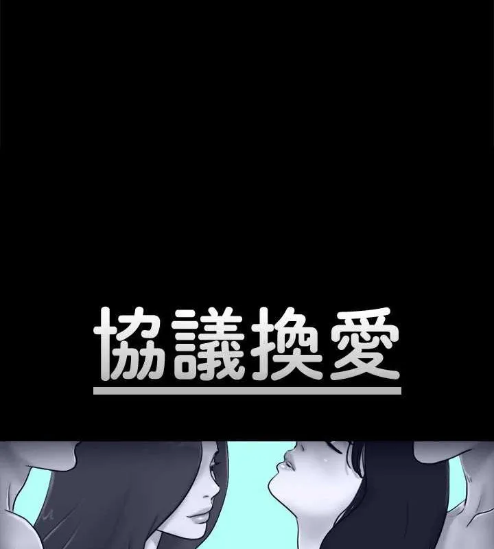 协议换爱(无码版) - 第158話-你女友被我幹到哭了 - page 12