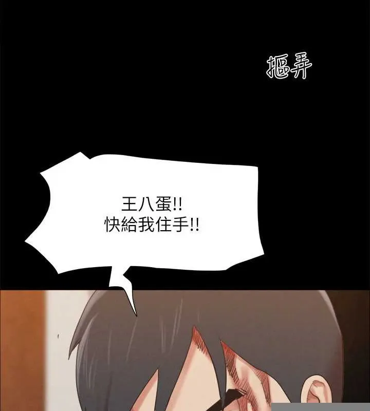 协议换爱(无码版) - 第158話-你女友被我幹到哭了 - page 21