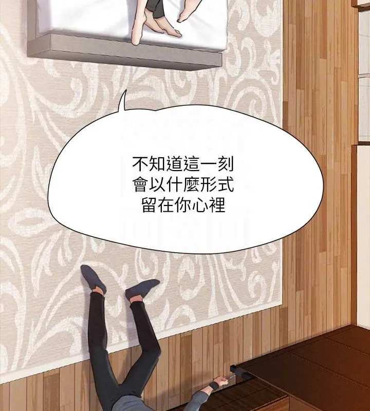 协议换爱(无码版) - 第158話-你女友被我幹到哭了 - page 24