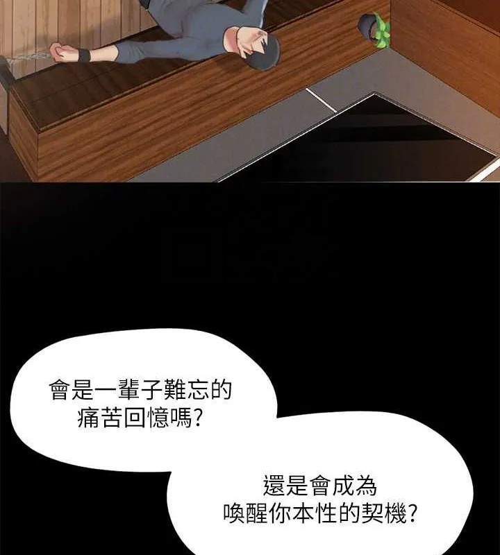 协议换爱(无码版) - 第158話-你女友被我幹到哭了 - page 25