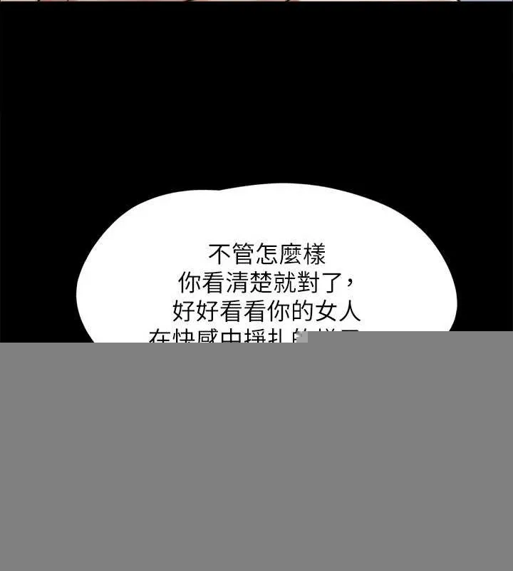 协议换爱(无码版) - 第158話-你女友被我幹到哭了 - page 27
