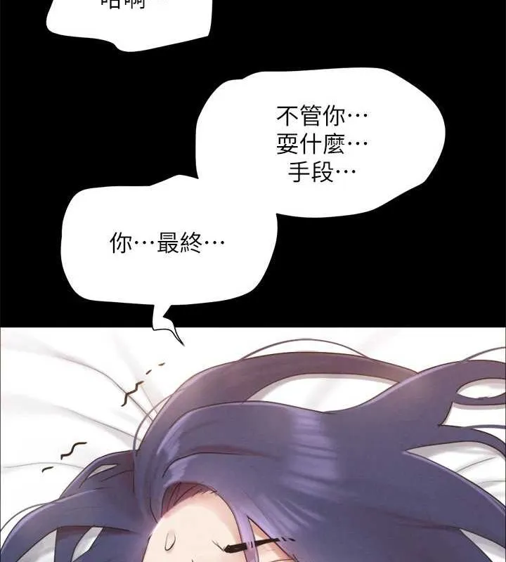 协议换爱(无码版) - 第158話-你女友被我幹到哭了 - page 30