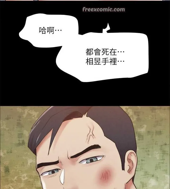 协议换爱(无码版) - 第158話-你女友被我幹到哭了 - page 32