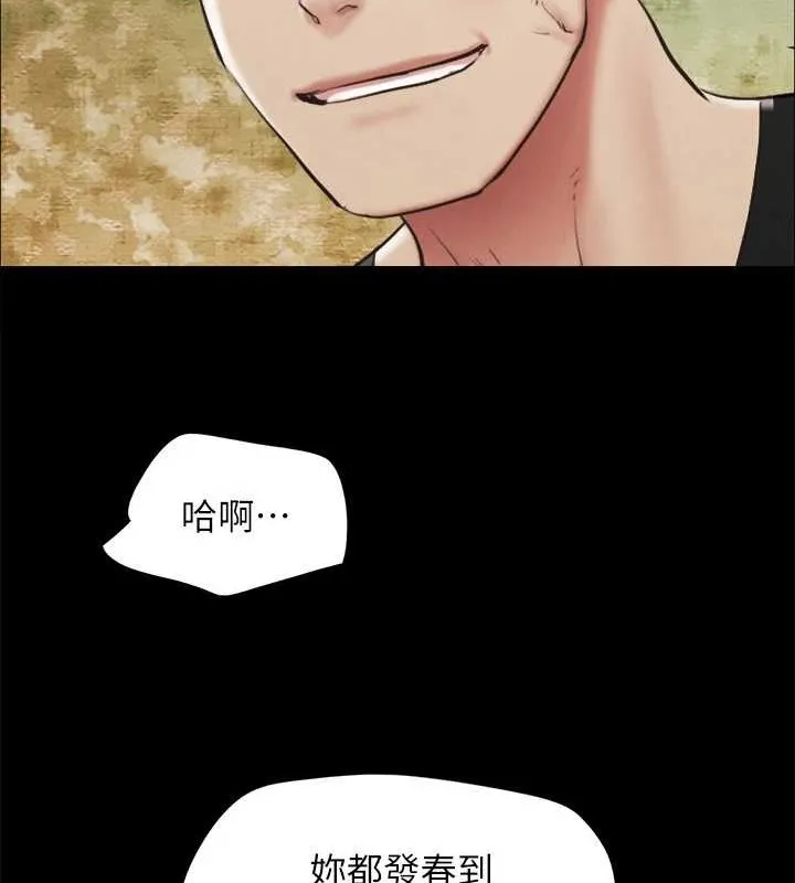协议换爱(无码版) - 第158話-你女友被我幹到哭了 - page 33