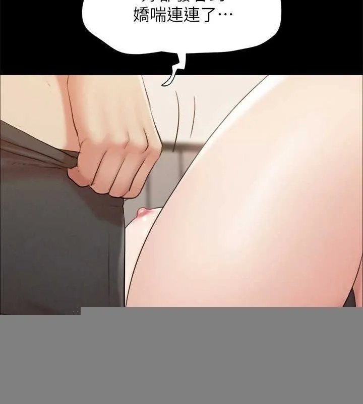 协议换爱(无码版) - 第158話-你女友被我幹到哭了 - page 34