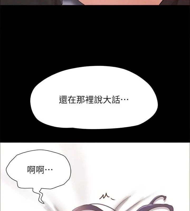 协议换爱(无码版) - 第158話-你女友被我幹到哭了 - page 35
