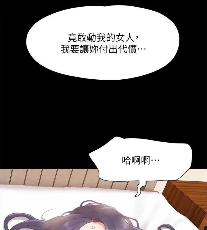 协议换爱(无码版) - 第158話-你女友被我幹到哭了 - page 39