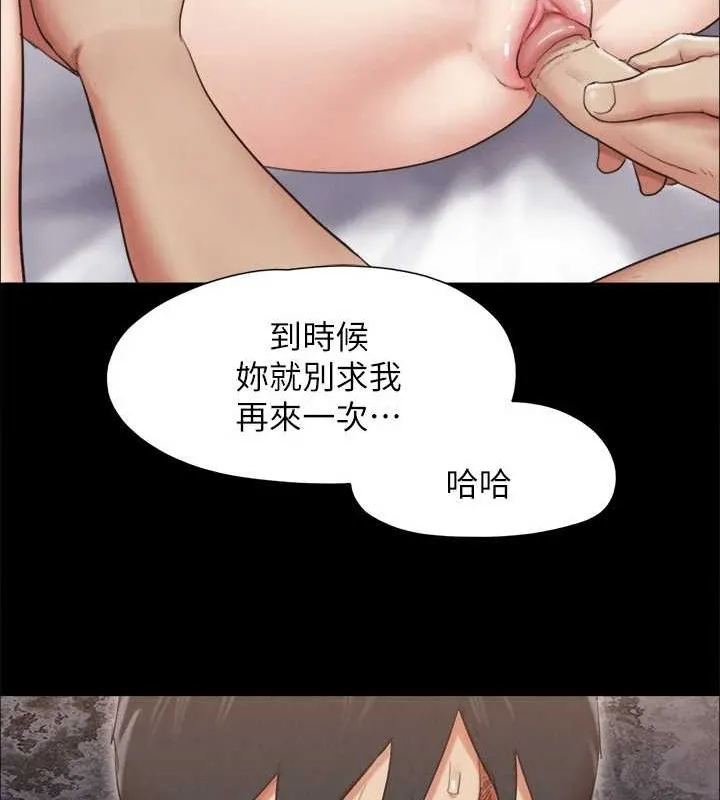 协议换爱(无码版) - 第158話-你女友被我幹到哭了 - page 41