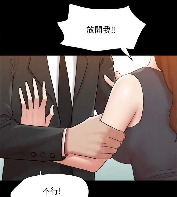 协议换爱(无码版) - 第158話-你女友被我幹到哭了 - page 44