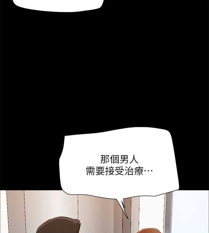 协议换爱(无码版) - 第158話-你女友被我幹到哭了 - page 45