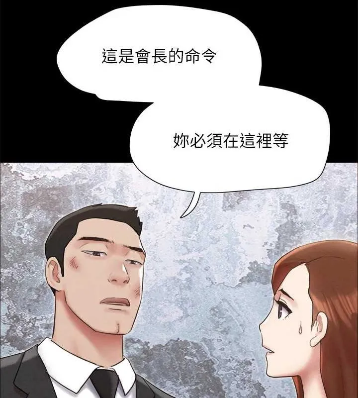 协议换爱(无码版) - 第158話-你女友被我幹到哭了 - page 49