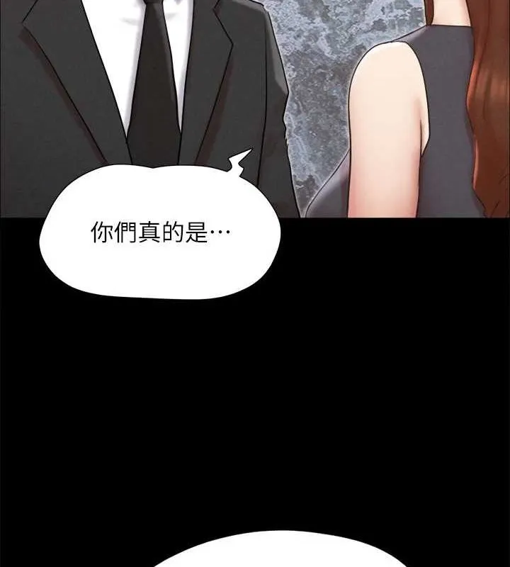 协议换爱(无码版) - 第158話-你女友被我幹到哭了 - page 50