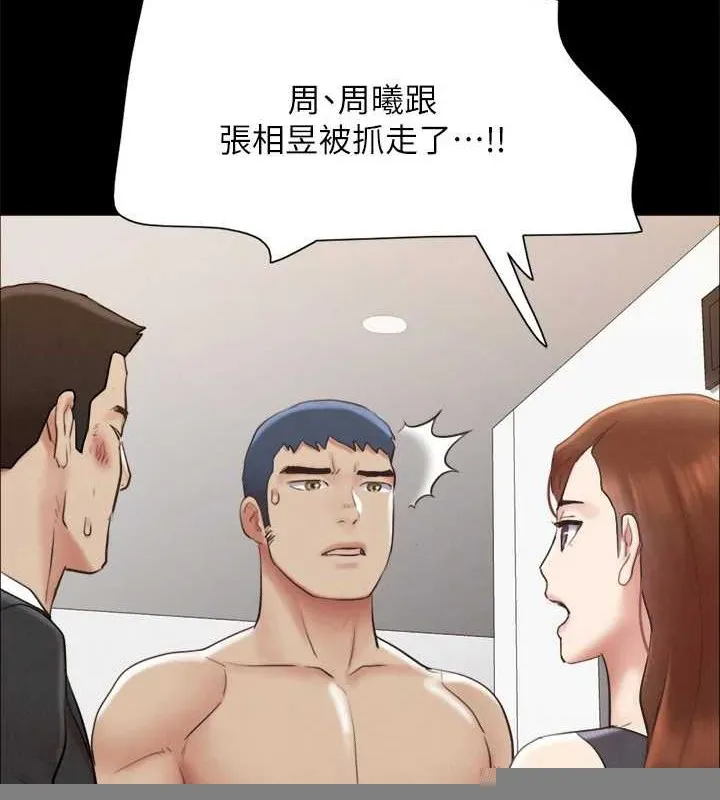 协议换爱(无码版) - 第158話-你女友被我幹到哭了 - page 55