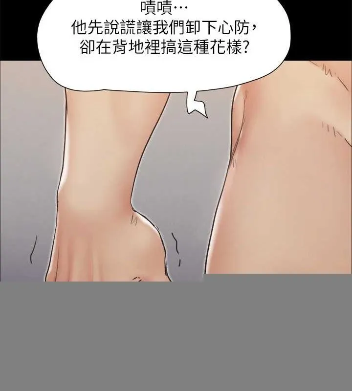 协议换爱(无码版) - 第158話-你女友被我幹到哭了 - page 57