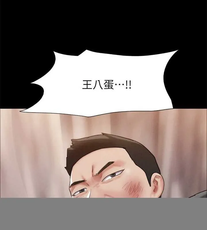 协议换爱(无码版) - 第158話-你女友被我幹到哭了 - page 69