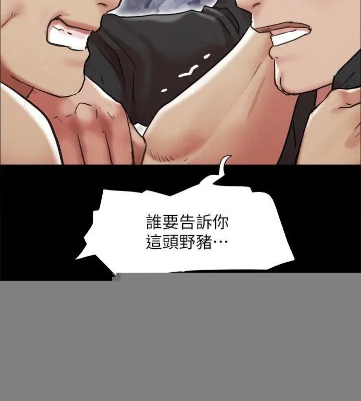 协议换爱(无码版) - 第158話-你女友被我幹到哭了 - page 74