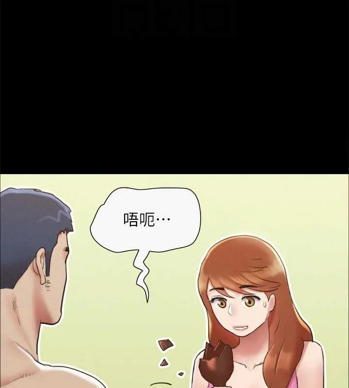 协议换爱(无码版) - 第158話-你女友被我幹到哭了 - page 77