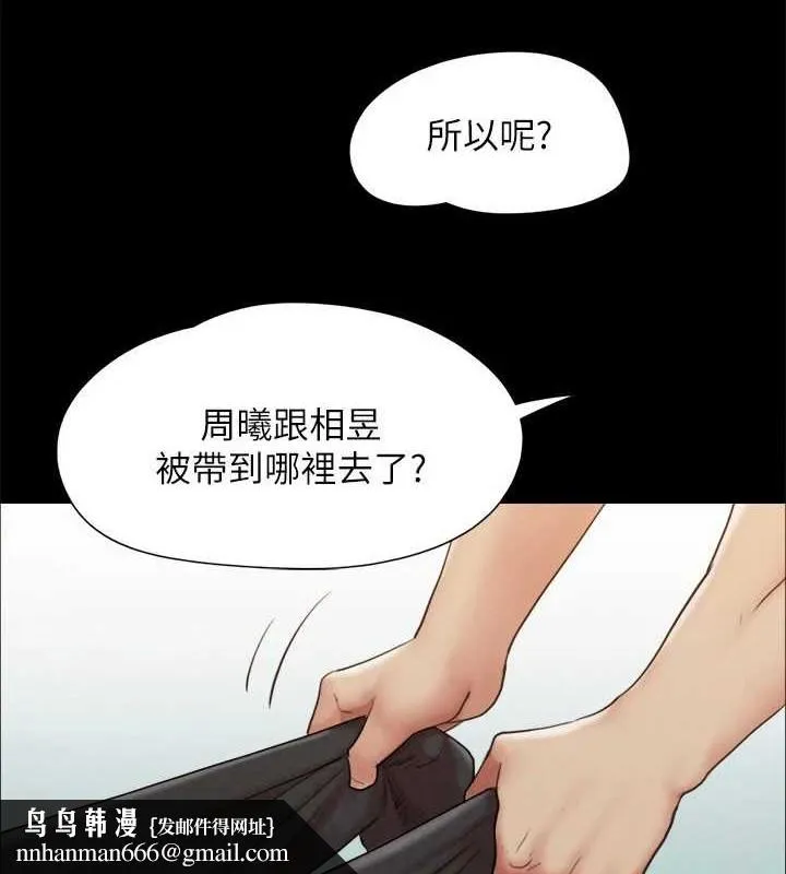 协议换爱(无码版) - 第158話-你女友被我幹到哭了 - page 81