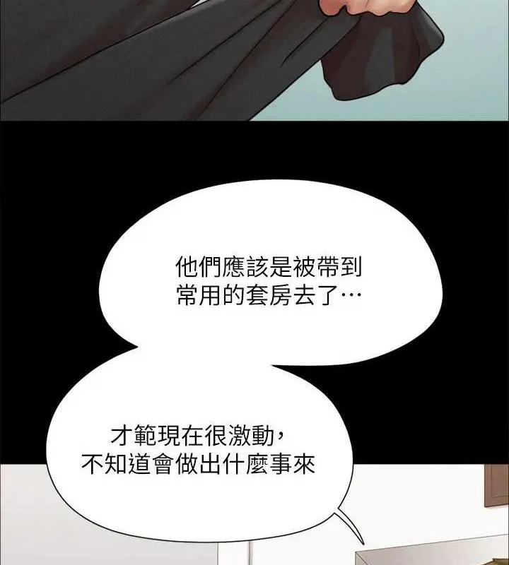 协议换爱(无码版) - 第158話-你女友被我幹到哭了 - page 82