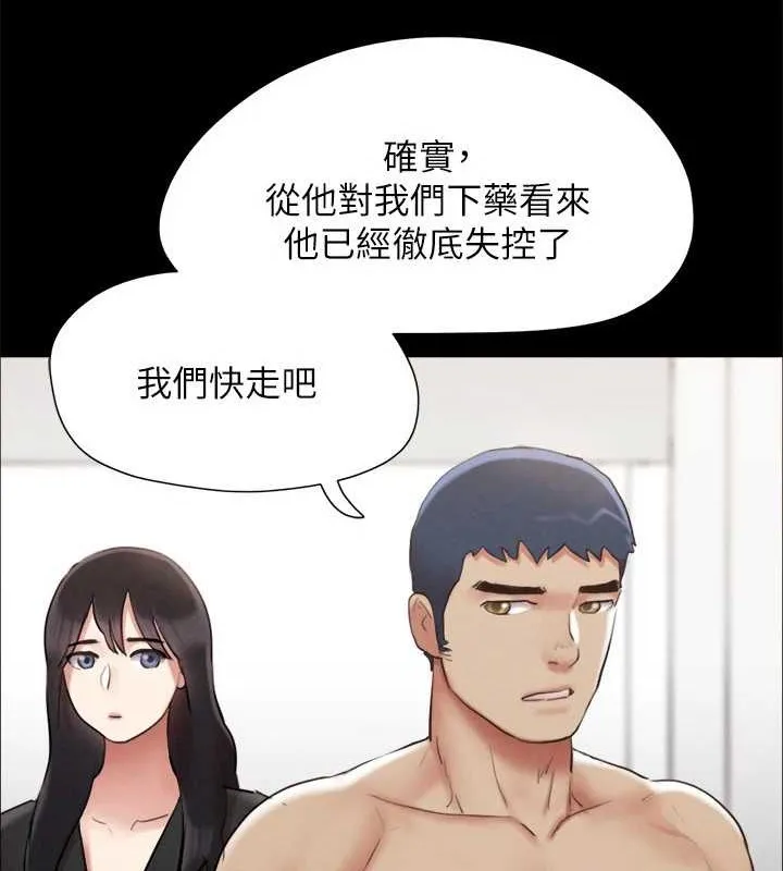 协议换爱(无码版) - 第158話-你女友被我幹到哭了 - page 84