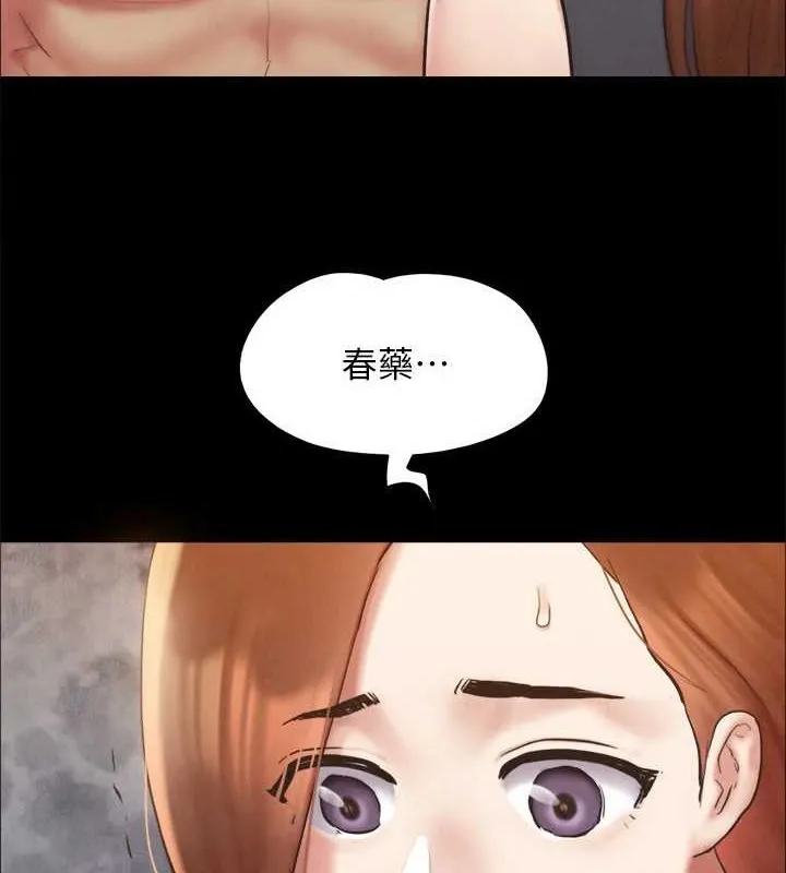 协议换爱(无码版) - 第158話-你女友被我幹到哭了 - page 88