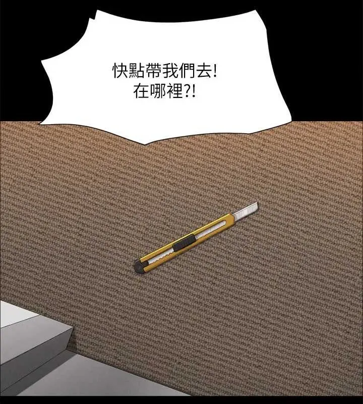 协议换爱(无码版) - 第158話-你女友被我幹到哭了 - page 90