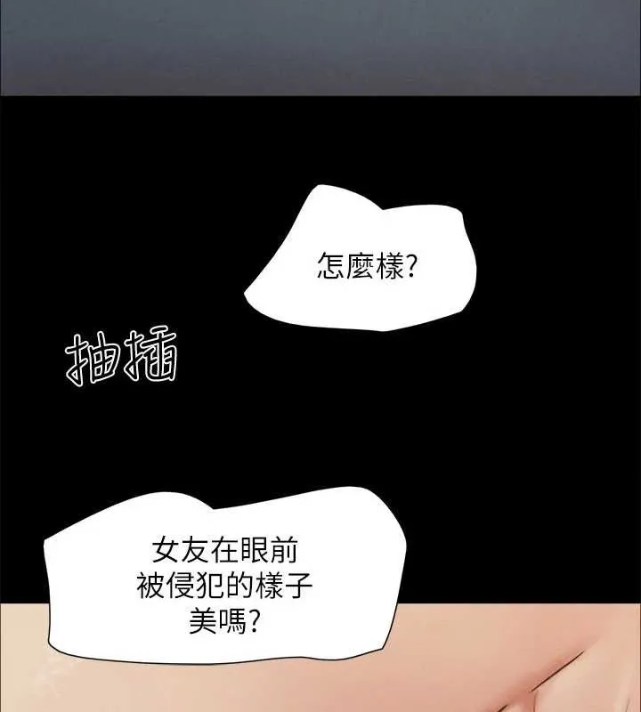协议换爱(无码版) - 第158話-你女友被我幹到哭了 - page 104