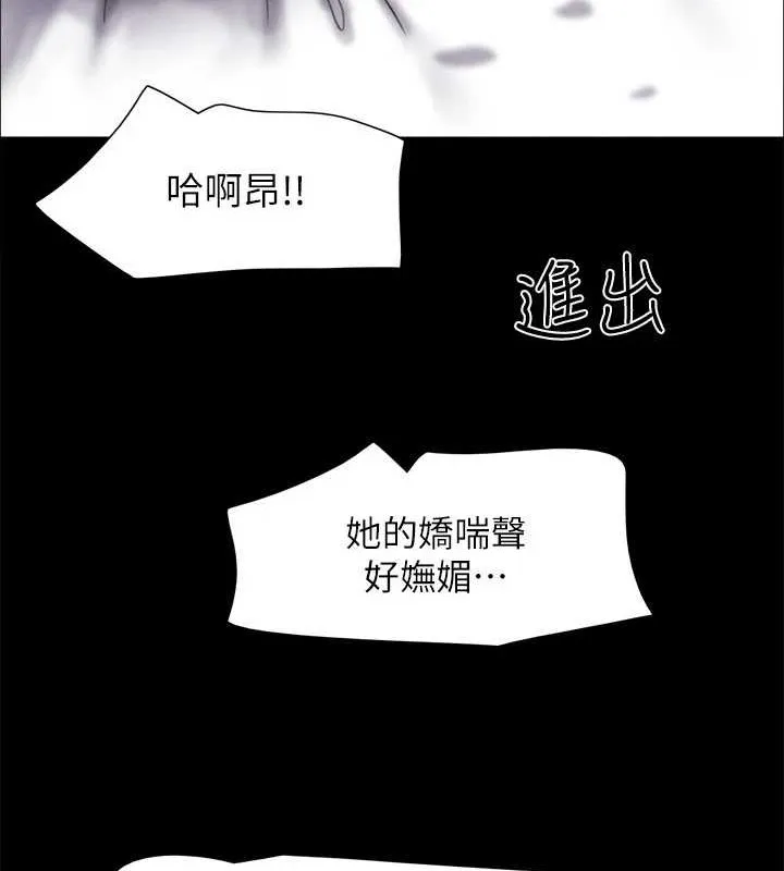 协议换爱(无码版) - 第158話-你女友被我幹到哭了 - page 106