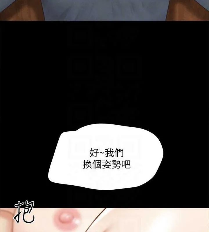 协议换爱(无码版) - 第158話-你女友被我幹到哭了 - page 110
