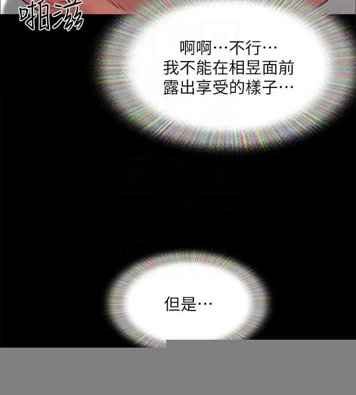 协议换爱(无码版) - 第158話-你女友被我幹到哭了 - page 127