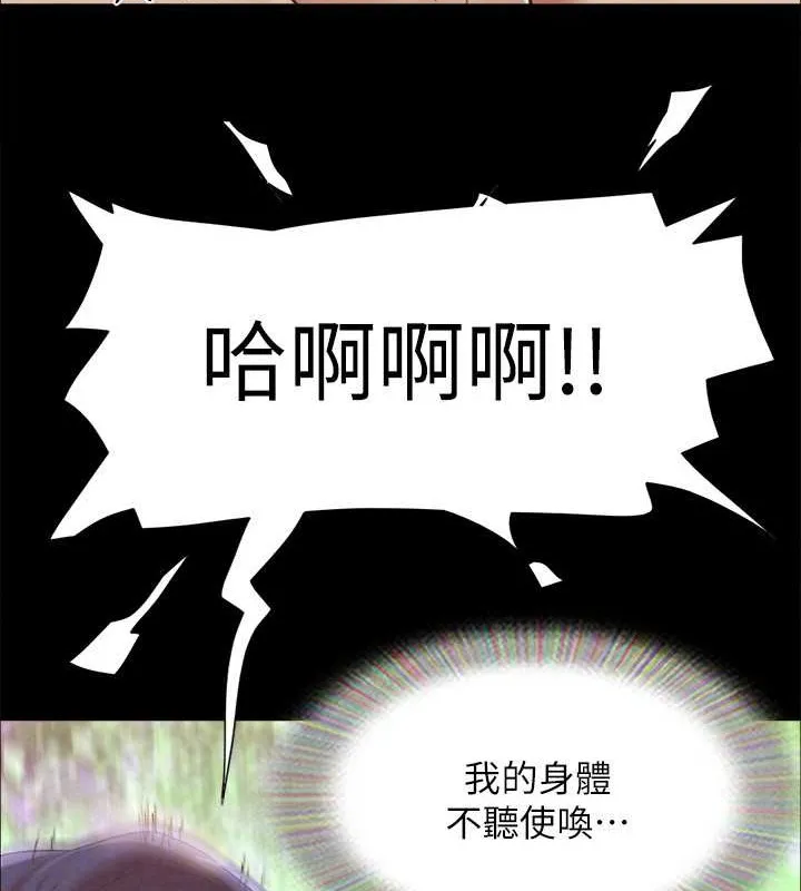 协议换爱(无码版) - 第158話-你女友被我幹到哭了 - page 129