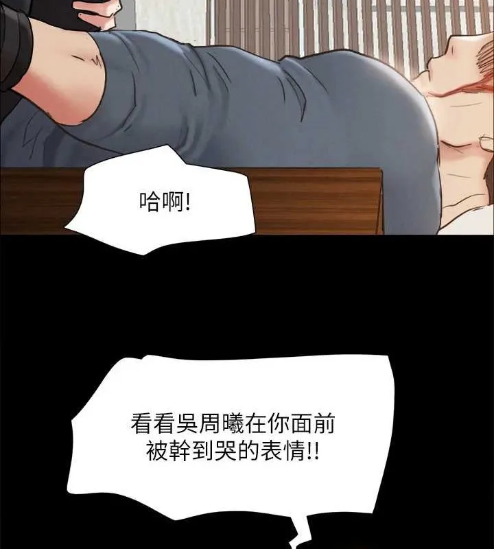 协议换爱(无码版) - 第158話-你女友被我幹到哭了 - page 134