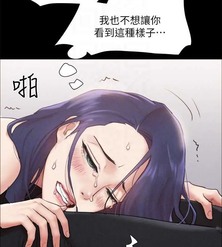 协议换爱(无码版) - 第158話-你女友被我幹到哭了 - page 136