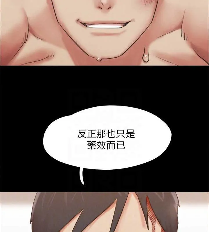 协议换爱(无码版) - 第158話-你女友被我幹到哭了 - page 141