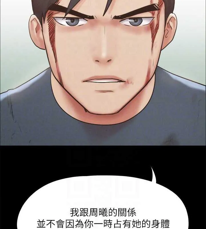 协议换爱(无码版) - 第158話-你女友被我幹到哭了 - page 142