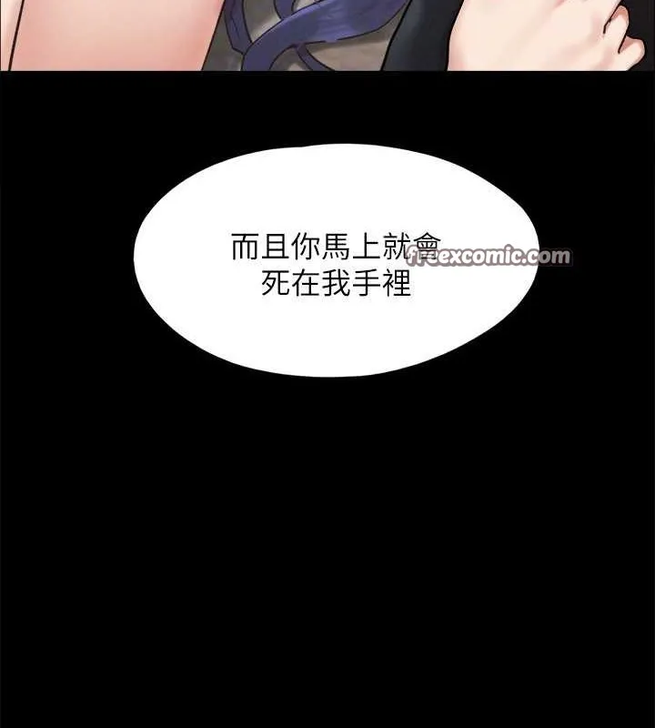 协议换爱(无码版) - 第158話-你女友被我幹到哭了 - page 144