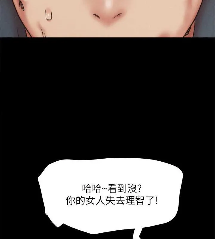 协议换爱(无码版) - 第158話-你女友被我幹到哭了 - page 153