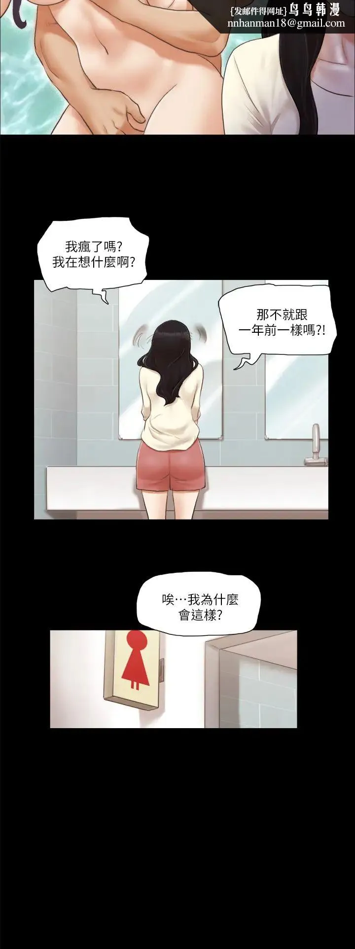 协议换爱(无码版) - 第17話-你們兩個睡瞭嗎? - page 12