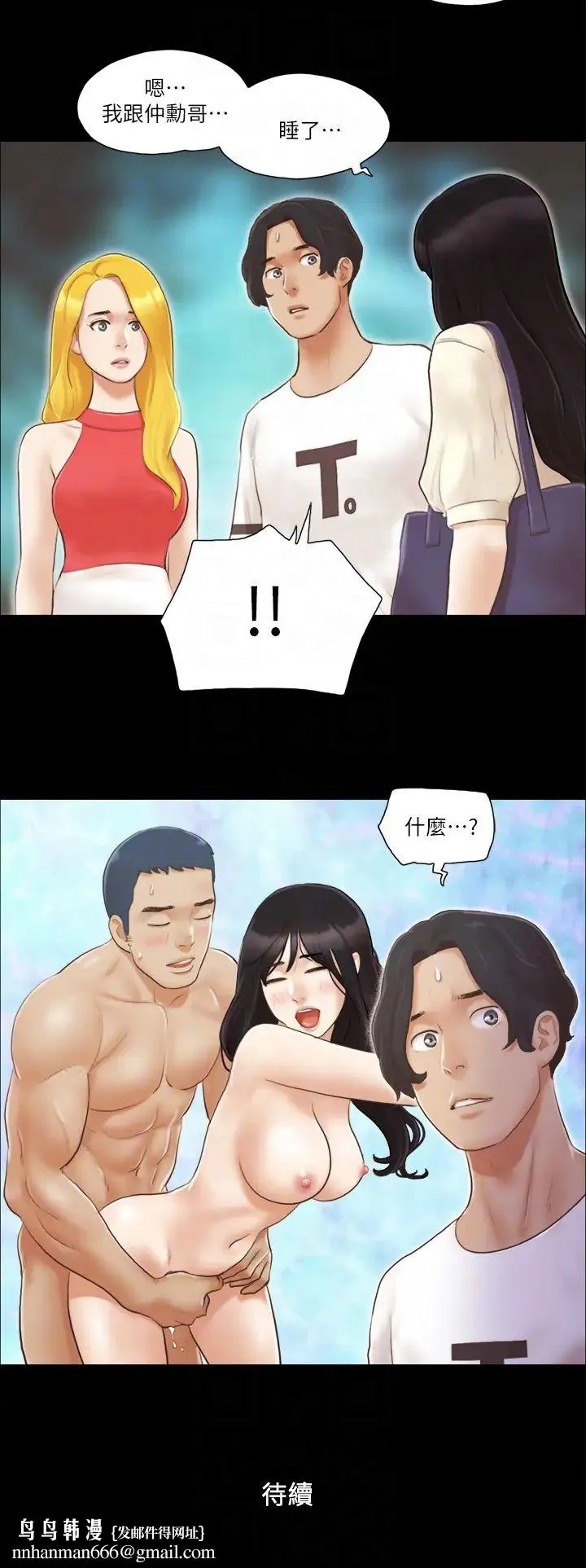 协议换爱(无码版) - 第17話-你們兩個睡瞭嗎? - page 22