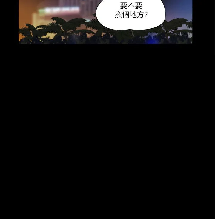 协议换爱(无码版) - 第51話-裸體模特兒韶恩 - page 4
