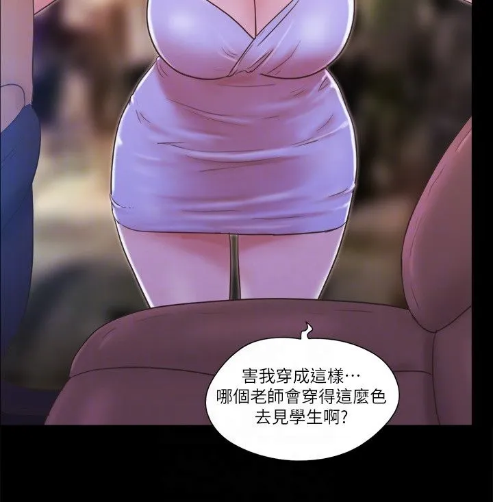 协议换爱(无码版) - 第51話-裸體模特兒韶恩 - page 6